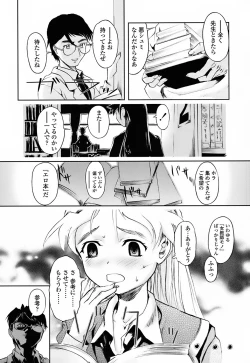 Page 125 of Milk Spot