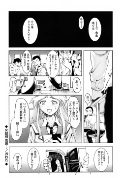 Page 140 of Milk Spot