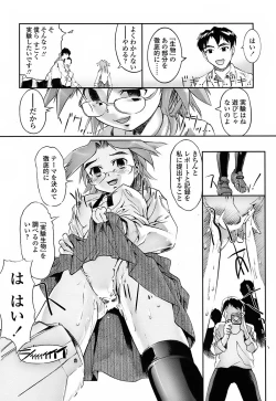 Page 142 of Milk Spot