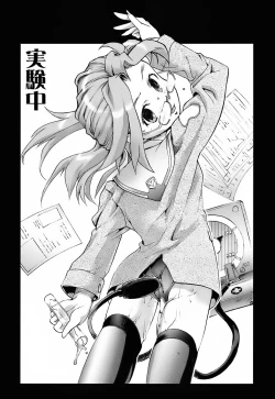 Page 143 of Milk Spot