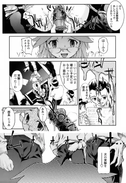 Page 149 of Milk Spot