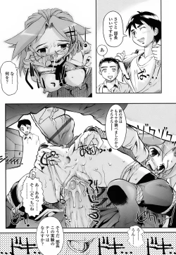 Page 152 of Milk Spot