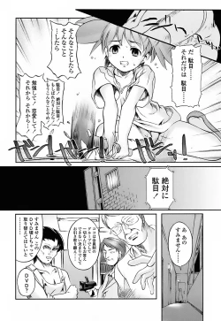 Page 166 of Milk Spot