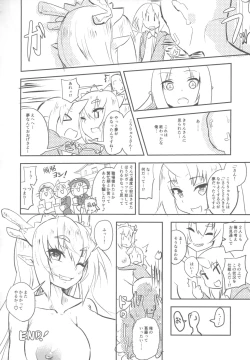 Page 27 of ] 黄龍さんとふたりきり