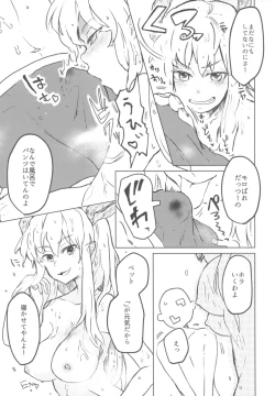 Page 30 of ] 黄龍さんとふたりきり