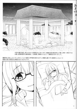 Page 21 of Yuutousei Ayaka no Uraomote Yarimakuri Shuugaku Ryokou Hen | The Two Sides of The Honour Student Ayaka - Endless Sex Field Trip Chapter