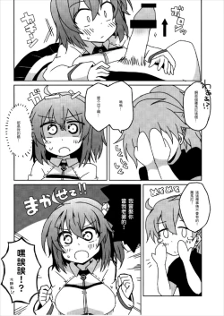 Page 7 of Master no Dr. Romani Kanbyou Nikki