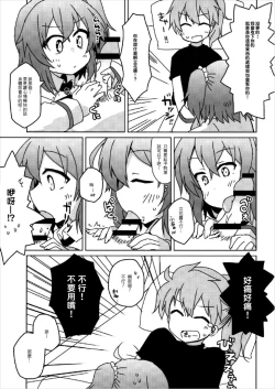 Page 8 of Master no Dr. Romani Kanbyou Nikki