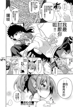 Page 22 of Kakushi Dere