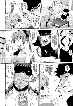 Page 8 of Kakushi Dere