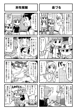 Page 69 of Nonki BOY Ch. 1-23