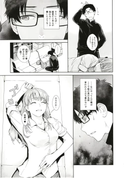 Page 7 of HONEY BLADE