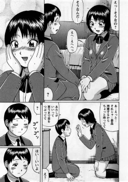 Page 143 of Comic Masyo 2005-04