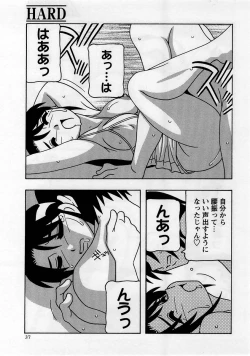 Page 37 of Comic Masyo 2005-04