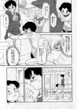 Page 51 of Comic Masyo 2005-04