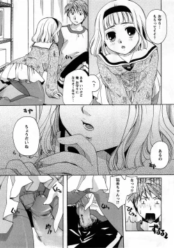 Page 73 of Comic Masyo 2005-04