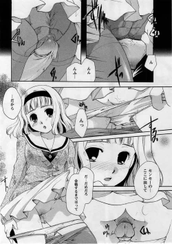 Page 74 of Comic Masyo 2005-04