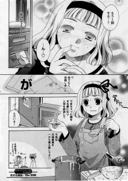 Page 82 of Comic Masyo 2005-04