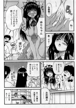 Page 85 of Comic Masyo 2005-04