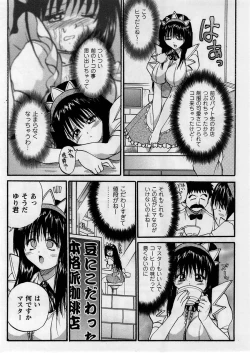 Page 86 of Comic Masyo 2005-04