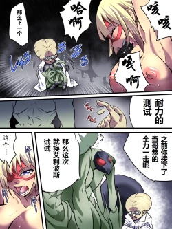 Page 13 of Superheroine Yuukai Ryoujoku - Superheroine in Distress| 凌辱诱拐2