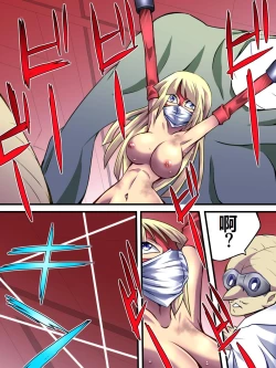 Page 21 of Superheroine Yuukai Ryoujoku - Superheroine in Distress| 凌辱诱拐2