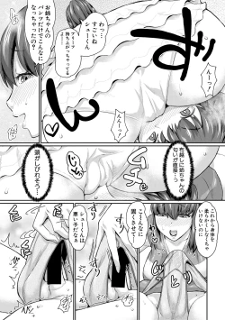 Page 123 of COMIC Shingeki 2018-06