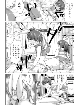 Page 124 of COMIC Shingeki 2018-06