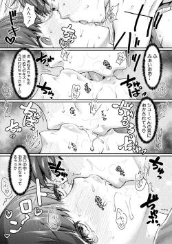 Page 138 of COMIC Shingeki 2018-06