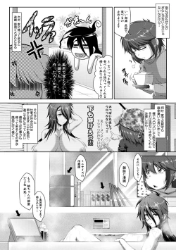 Page 166 of COMIC Shingeki 2018-06