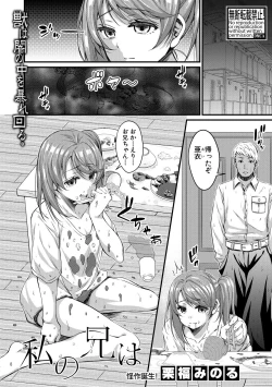 Page 201 of COMIC Shingeki 2018-06