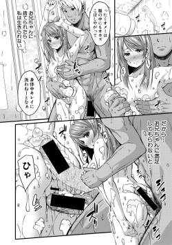 Page 204 of COMIC Shingeki 2018-06