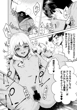 Page 240 of COMIC Shingeki 2018-06