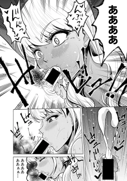 Page 254 of COMIC Shingeki 2018-06