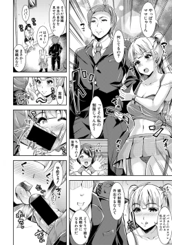 Page 296 of COMIC Shingeki 2018-06