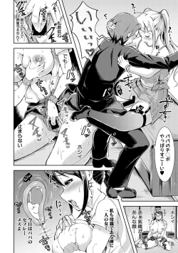 Page 306 of COMIC Shingeki 2018-06