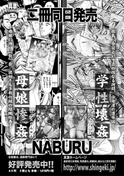 Page 376 of COMIC Shingeki 2018-06