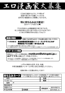 Page 407 of COMIC Shingeki 2018-06