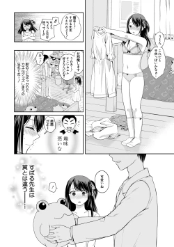 Page 60 of COMIC Shingeki 2018-06