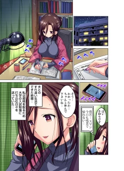 Page 28 of Gaticomi Vol. 85