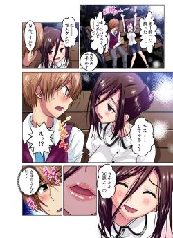 Page 41 of Gaticomi Vol. 85