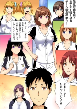 Page 109 of Gaticomi Vol. 86