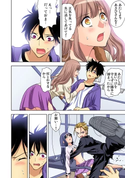 Page 119 of Gaticomi Vol. 86