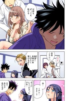 Page 120 of Gaticomi Vol. 86