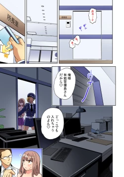 Page 134 of Gaticomi Vol. 86