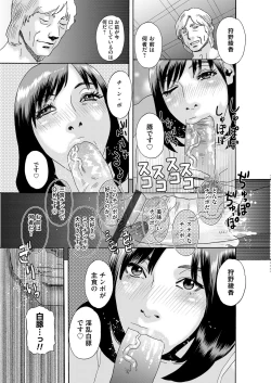 Page 114 of COMIC Magnum Vol. 109