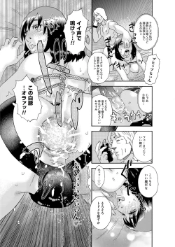 Page 124 of COMIC Magnum Vol. 109