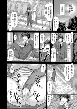 Page 133 of COMIC Magnum Vol. 109