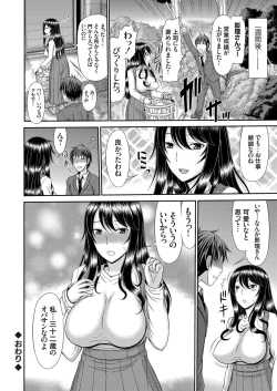 Page 151 of COMIC Magnum Vol. 109