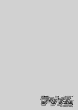 Page 2 of COMIC Magnum Vol. 109